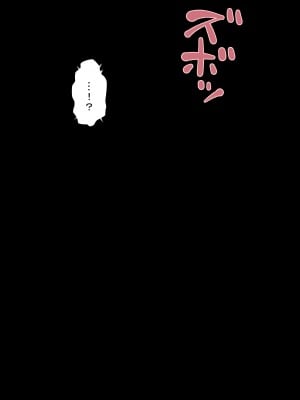 [狭くて暗い] エグめの感覚遮断落とし穴 [不咕鸟汉化组]_004