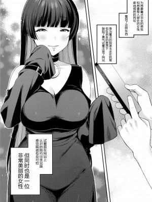 (C102) [るるえぱあにまーと (るるえぱ)] 童貞食いPAさん (ぼっち・ざ・ろっく!) [黑锅汉化组]_03