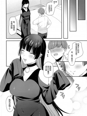 (C102) [るるえぱあにまーと (るるえぱ)] 童貞食いPAさん (ぼっち・ざ・ろっく!) [黑锅汉化组]_20