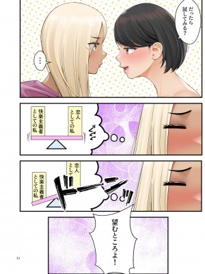 [クラムボン (ベンゾウ)] 家出ギャルを拾ったらハーレムになった話3_077