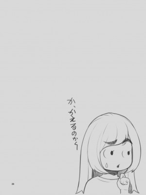 [クラムボン (ベンゾウ)] 家出ギャルを拾ったらハーレムになった話3_039