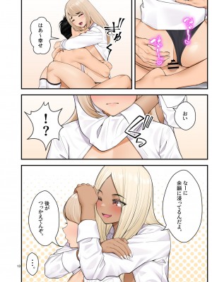 [クラムボン (ベンゾウ)] 家出ギャルを拾ったらハーレムになった話3_013