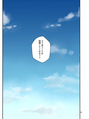 [クラムボン (ベンゾウ)] 家出ギャルを拾ったらハーレムになった話3_090
