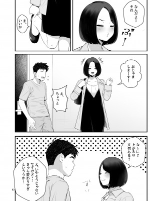 [クラムボン (ベンゾウ)] 家出ギャルを拾ったらハーレムになった話3_063
