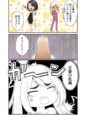 [クラムボン (ベンゾウ)] 家出ギャルを拾ったらハーレムになった話3_093