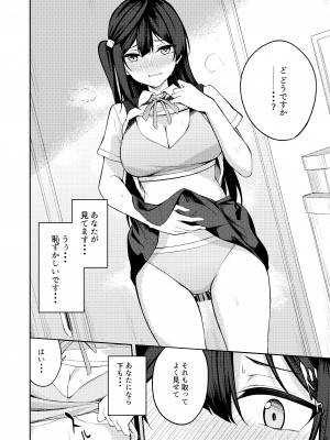 [ふぇると工房 (Flugel)] Sunny Scarlet (ラブライブ!虹ヶ咲学園スクールアイドル同好会) [DL版]_07