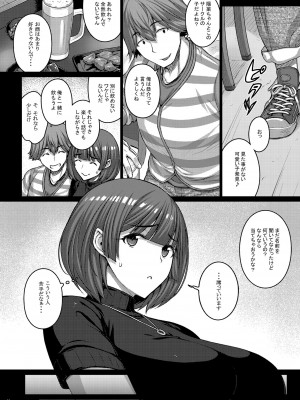 [だらぶち堂 (だらぶち)] 飲み会で泥醉したらラブホテルでオナホ嫁になるまでチ●ポ調教されました [DL版]_05