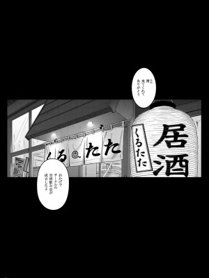 [だらぶち堂 (だらぶち)] 飲み会で泥醉したらラブホテルでオナホ嫁になるまでチ●ポ調教されました [DL版]_03