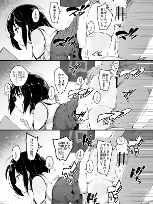 [研ぎ水 (有洗米)] しずくちゃん [DL版]_13