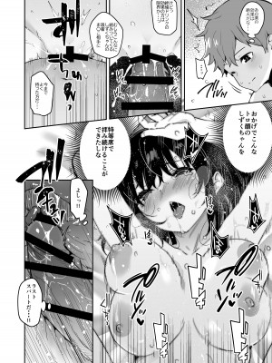 [研ぎ水 (有洗米)] しずくちゃん [DL版]_26