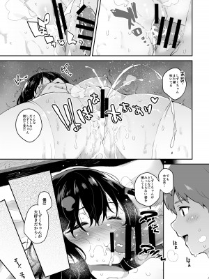 [研ぎ水 (有洗米)] しずくちゃん [DL版]_29