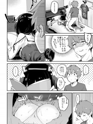 [研ぎ水 (有洗米)] しずくちゃん [DL版]_14