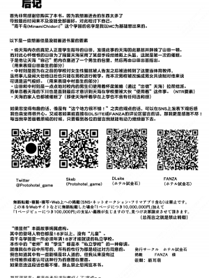 [ホテル試金石 (プロトホテル)] 「オレ、なんかおかしいか？」※天海龍姫は生徒指導中!｜「老子有哪里很奇怪嗎？」※天海龍姬在學生指導中！ [貉耳萌个人汉化] [DL版]_37