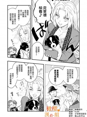 [ラセン恐怖閣] ふたなりお嬢様は従者とお戯れ｜扶她大小姐与侍从的淫戏 [橄榄汉化组]_05