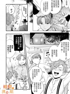 [ラセン恐怖閣] ふたなりお嬢様は従者とお戯れ｜扶她大小姐与侍从的淫戏 [橄榄汉化组]_40