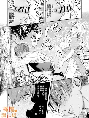 [ラセン恐怖閣] ふたなりお嬢様は従者とお戯れ｜扶她大小姐与侍从的淫戏 [橄榄汉化组]_50
