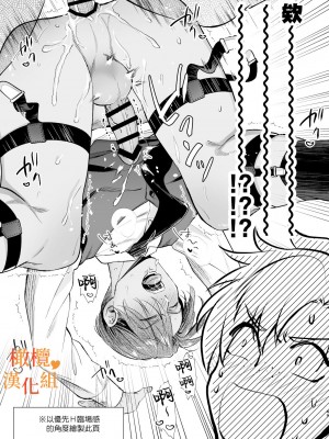 [ラセン恐怖閣] ふたなりお嬢様は従者とお戯れ｜扶她大小姐与侍从的淫戏 [橄榄汉化组]_49