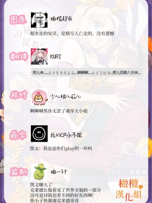 [ラセン恐怖閣] ふたなりお嬢様は従者とお戯れ｜扶她大小姐与侍从的淫戏 [橄榄汉化组]_71