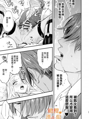 [ラセン恐怖閣] ふたなりお嬢様は従者とお戯れ｜扶她大小姐与侍从的淫戏 [橄榄汉化组]_55