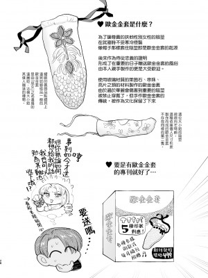 [ラセン恐怖閣] ふたなりお嬢様は従者とお戯れ｜扶她大小姐与侍从的淫戏 [橄榄汉化组]_28