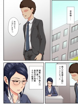 [雲之糸] 女上司は生き別れた母_45