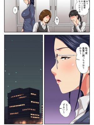 [雲之糸] 女上司は生き別れた母_46