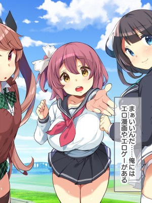 (同人CG集) [ラブリテス (きびぃもか)] 四六時中俺のチンポにハメられ孕むまで中出しされることを妄想する変態に育ってしまったいもうと達の正しい躾け方_0008