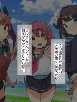 (同人CG集) [ラブリテス (きびぃもか)] 四六時中俺のチンポにハメられ孕むまで中出しされることを妄想する変態に育ってしまったいもうと達の正しい躾け方_0009