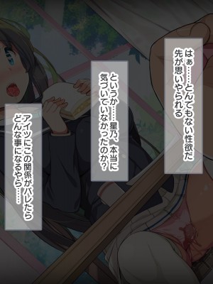 (同人CG集) [ラブリテス (きびぃもか)] 四六時中俺のチンポにハメられ孕むまで中出しされることを妄想する変態に育ってしまったいもうと達の正しい躾け方_0080