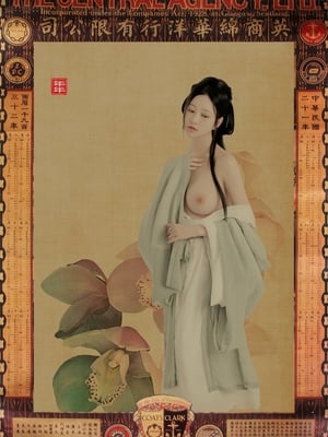 年年 - 白玉兰 Michelia_11_17