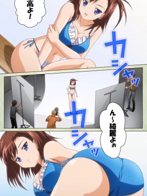 [ブルーゲイル] JKと淫行教師4～なまいきモデル少女編～ 完全版_embed0016