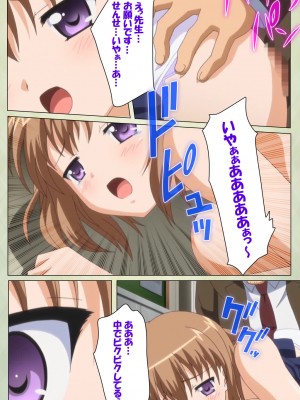 [ブルーゲイル] JKと淫行教師4～なまいきモデル少女編～ 完全版_embed0058