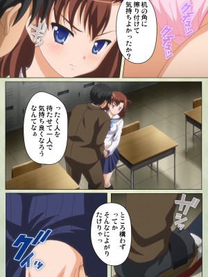 [ブルーゲイル] JKと淫行教師4～なまいきモデル少女編～ 完全版_embed0076