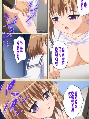 [ブルーゲイル] JKと淫行教師4～なまいきモデル少女編～ 完全版_embed0140