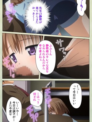 [ブルーゲイル] JKと淫行教師4～なまいきモデル少女編～ 完全版_embed0152