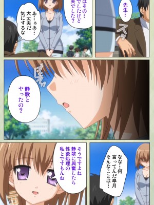 [ブルーゲイル] JKと淫行教師4～なまいきモデル少女編～ 完全版_embed0188