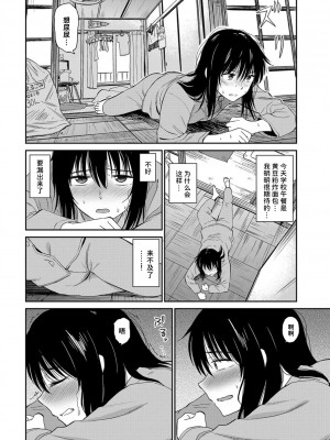 [鉢本] 風邪 (COMIC BAVEL 2019年9月号) [Looike汉化组] [無修正] [DL版]_02
