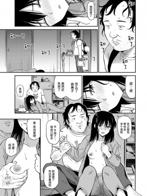[鉢本] 風邪 (COMIC BAVEL 2019年9月号) [Looike汉化组] [無修正] [DL版]_05