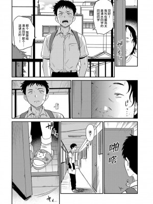 [鉢本] 風邪 (COMIC BAVEL 2019年9月号) [Looike汉化组] [無修正] [DL版]_10