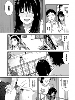 [鉢本] 風邪 (COMIC BAVEL 2019年9月号) [Looike汉化组] [無修正] [DL版]_13