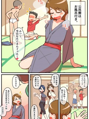 [ぎゅうまぎゅうま (ウマデュラ、ウシキング)] 人妻男の娘と性処理の集い3_04