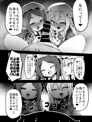 [寿司屋 (春々春兎)] 魔族の双子はメイドでメスガキ [DL版]_17