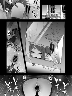 [寿司屋 (春々春兎)] 魔族の双子はメイドでメスガキ [DL版]_08