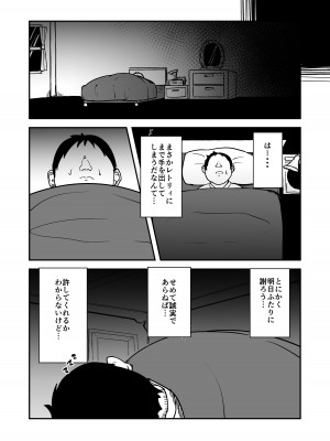 [寿司屋 (春々春兎)] 魔族の双子はメイドでメスガキ [DL版]_15