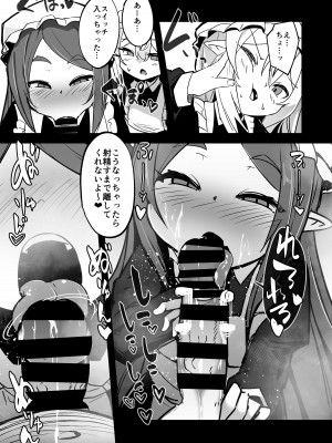 [寿司屋 (春々春兎)] 魔族の双子はメイドでメスガキ [DL版]_20