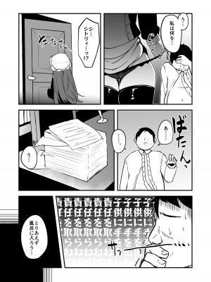 [寿司屋 (春々春兎)] 魔族の双子はメイドでメスガキ [DL版]_10