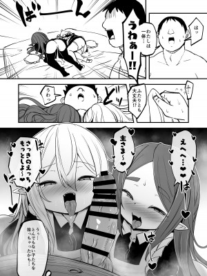 [寿司屋 (春々春兎)] 魔族の双子はメイドでメスガキ [DL版]_37