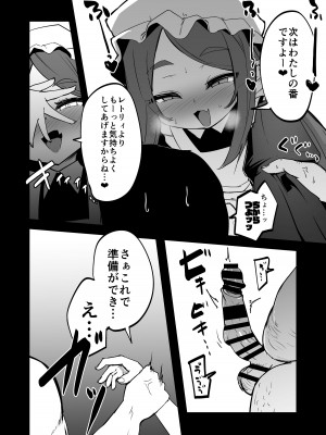 [寿司屋 (春々春兎)] 魔族の双子はメイドでメスガキ [DL版]_27