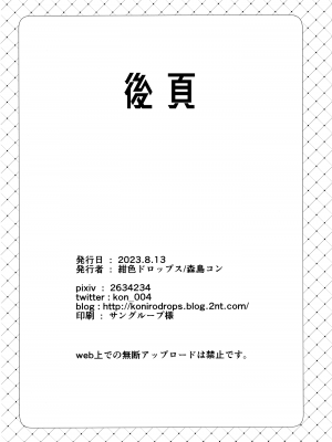 [紺色ドロップス (森島コン)] おねーさんに飼ってもらうことになりました。｜有點可怕的大姊姊把我當寵物收養了。 [漢化組漢化組×夢中璞影] [DL版]_42