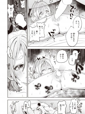 WEEKLY快楽天 2023 No.31_43